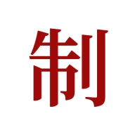 制库无广告版