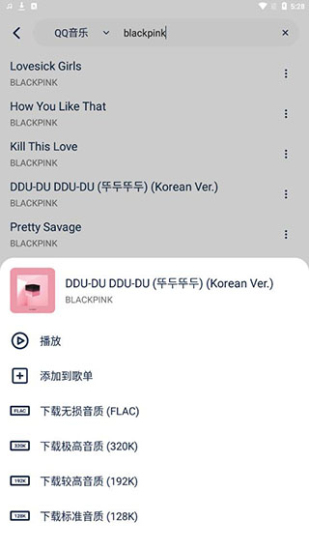音乐世界无广告版图2