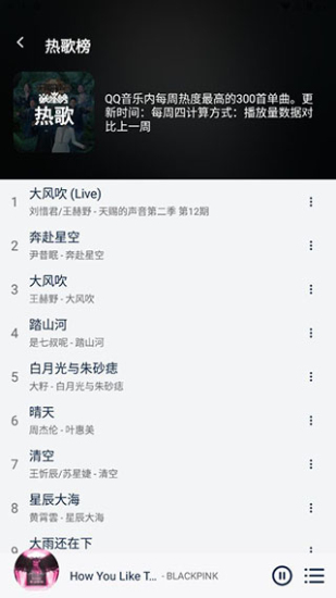 音乐世界无广告版图3