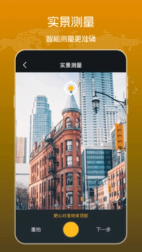 海拔高度测量仪最新免费版图2