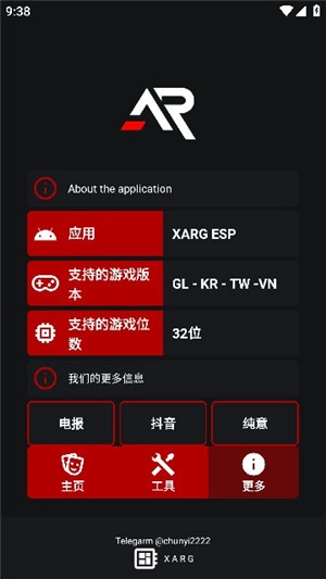 xa超广角工具图2