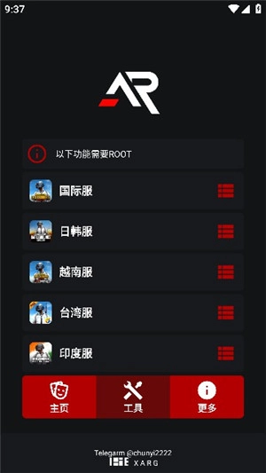 xa超广角工具图3
