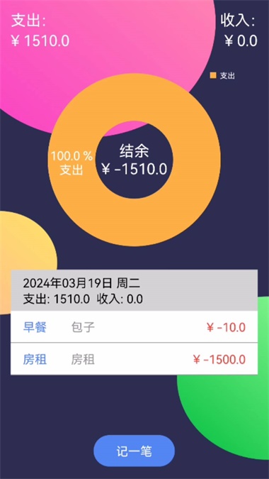靓靓生活助手2