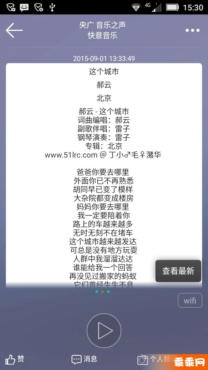 拇指FM官方正版图3