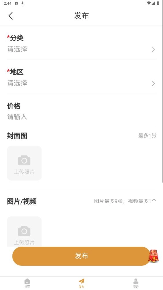 蒸旺信息平台免费版图1