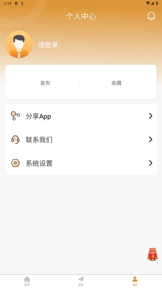 蒸旺信息平台免费版图3