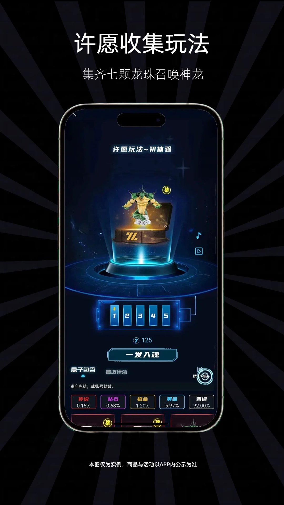 七七潮玩安卓版图3