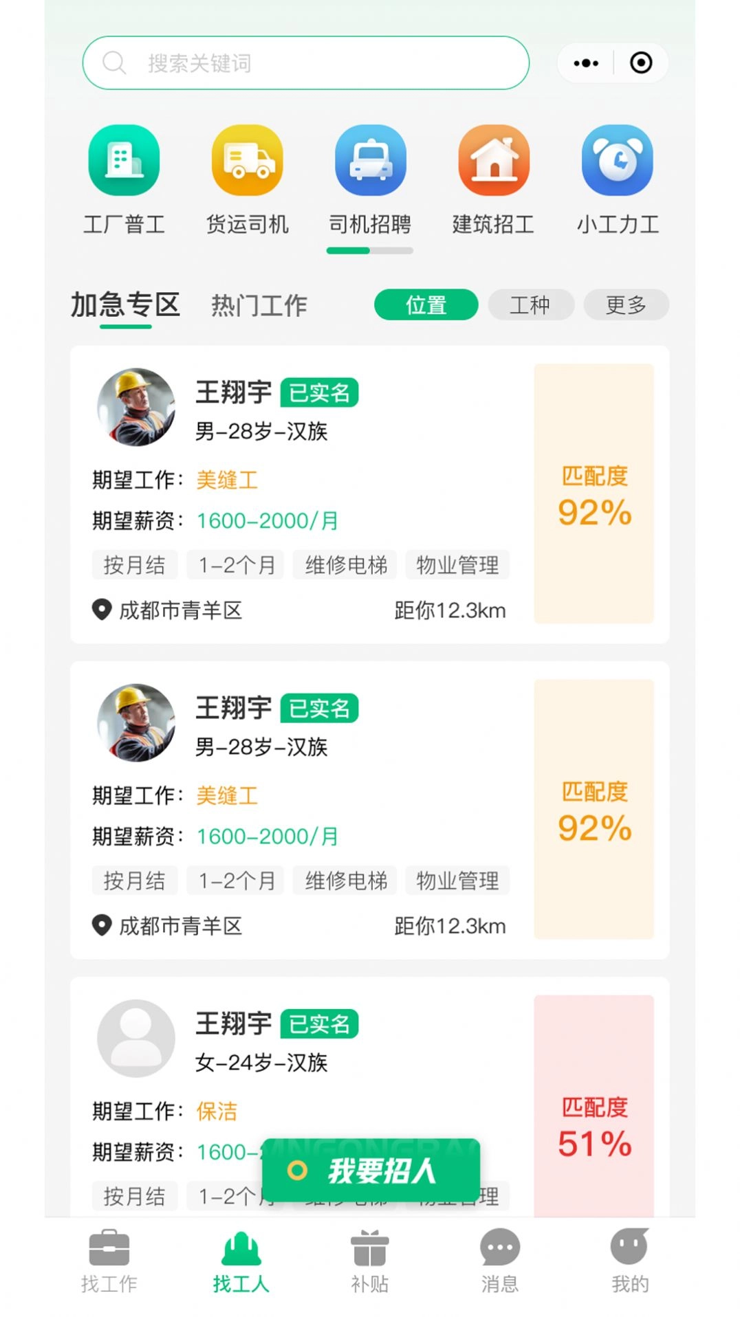 新工宝手机免费版图2