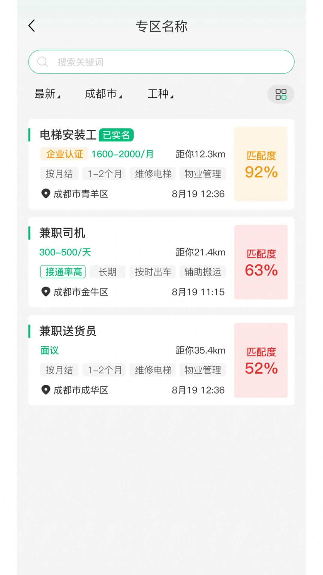 新工宝手机免费版图3