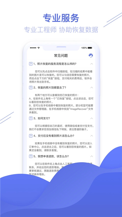 图片恢复精灵手机最新版图2