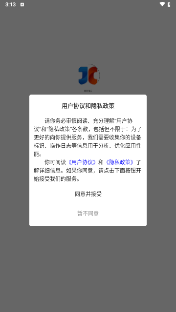 精联惠选官方版图1