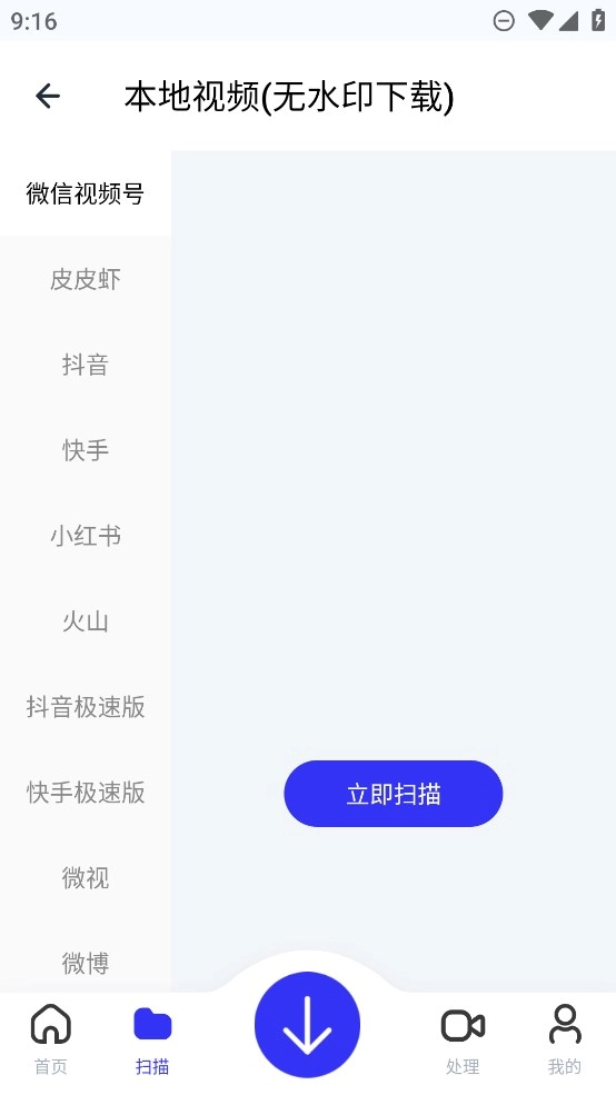 快乐软件通用版图2