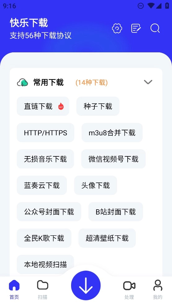快乐软件通用版图3