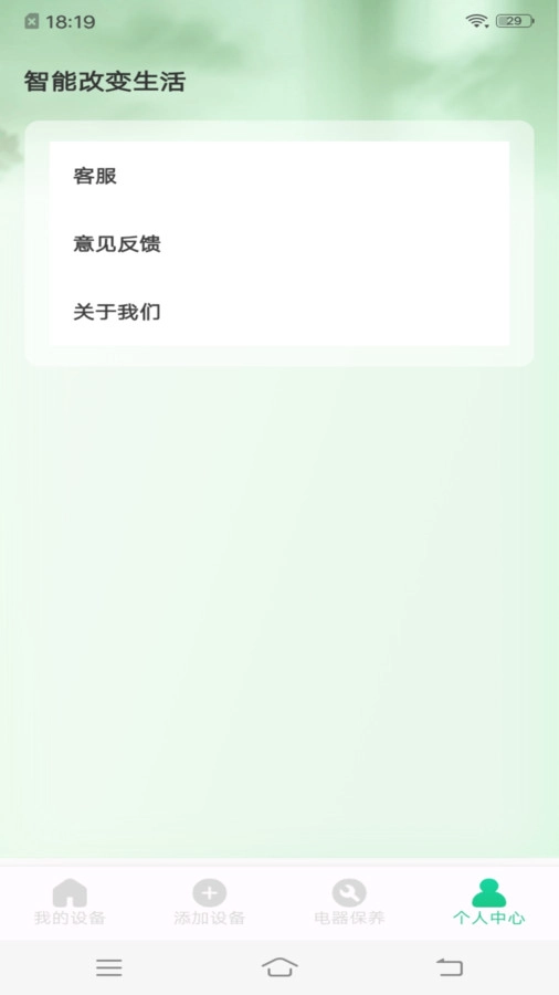 萬能遙控器安卓免費版