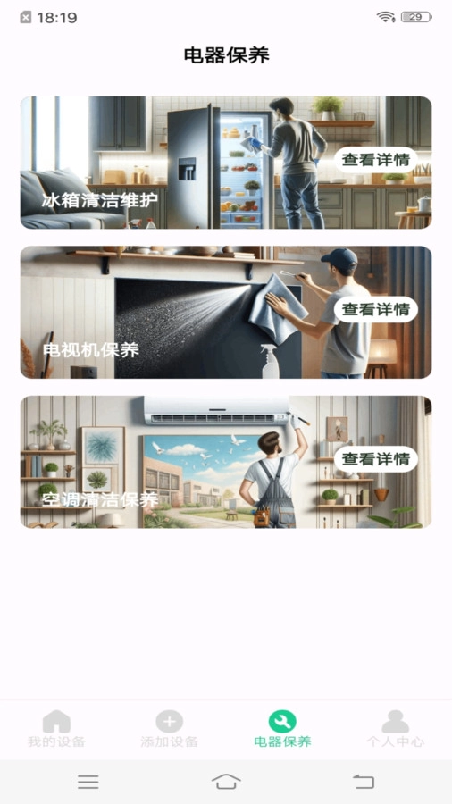 萬能遙控器安卓免費版