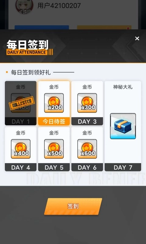 我要领皮肤直装版图2