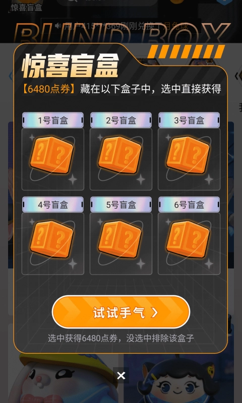 我要领皮肤直装版图3
