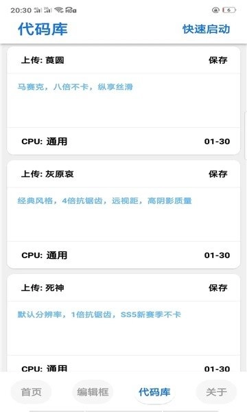 净网画质助手官方最新版图3