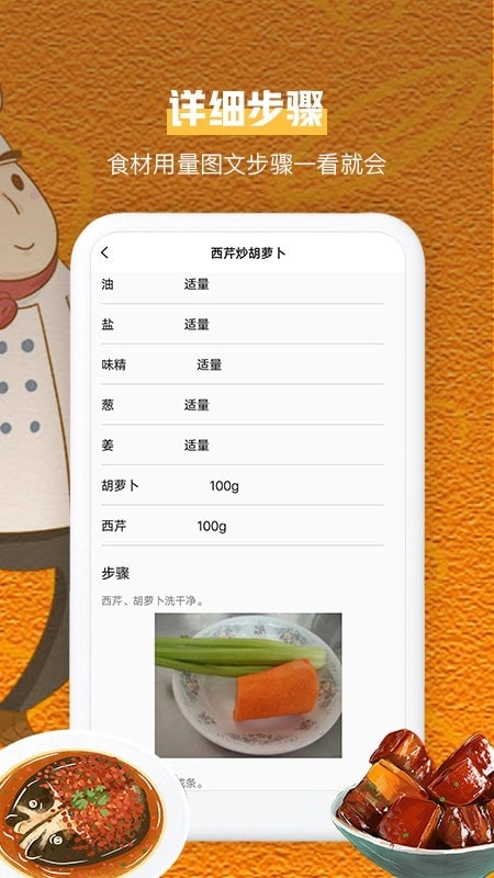 叮咚健康菜谱安卓版