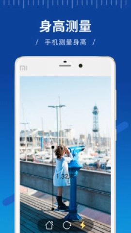 ar尺子官方正版图1