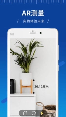 ar尺子官方正版图3