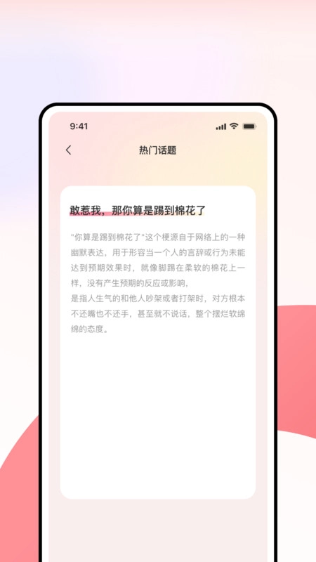 超级情话王最新版图1