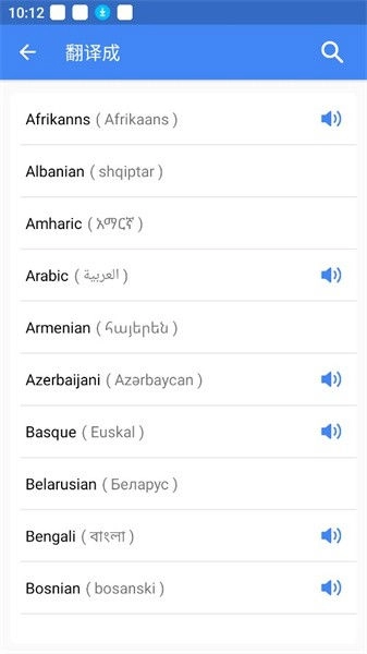 全语言翻译器直装版