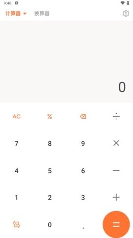 趣益计算器手机正版图1
