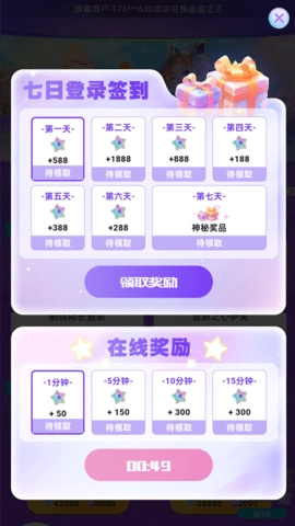 皮肤派对安卓官方版