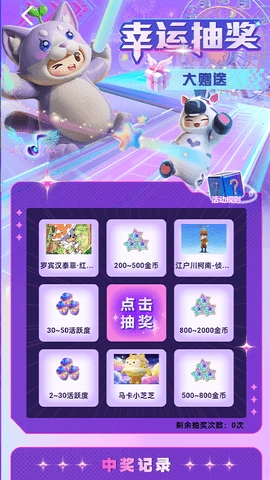 皮肤派对安卓官方版