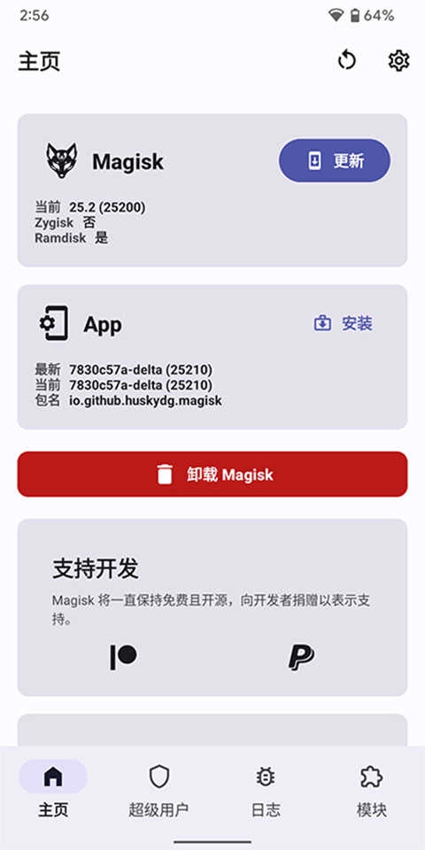 德尔塔面具安卓直装版
