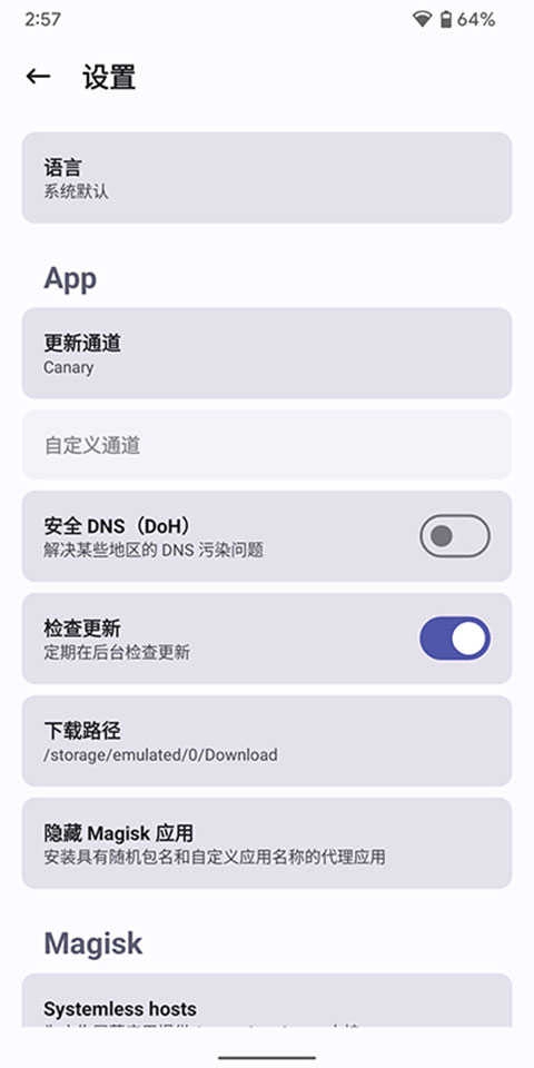 德尔塔面具安卓直装版