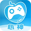 心神通用版