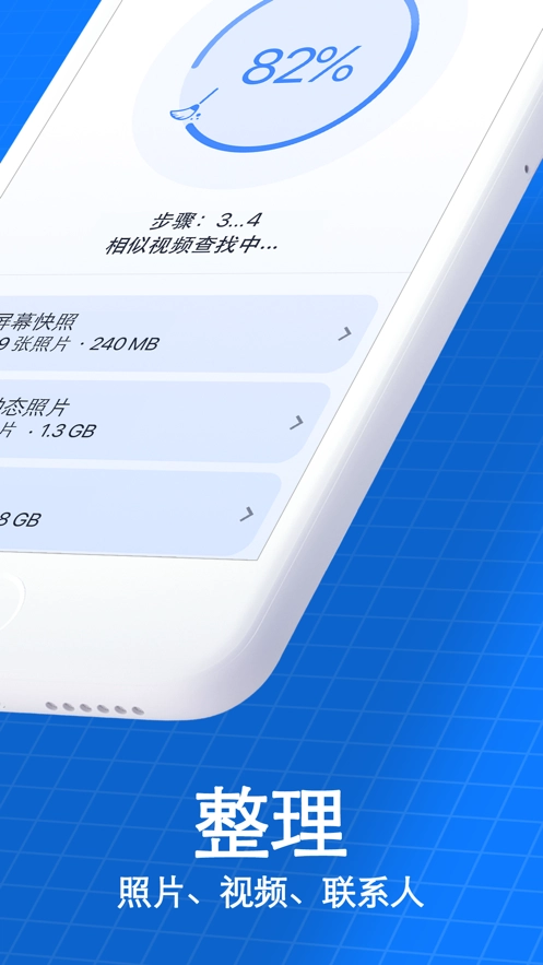 爱智能清理最新免费版图1