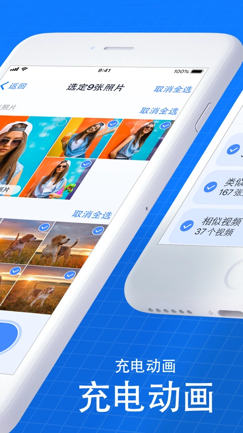 爱智能清理最新免费版图2