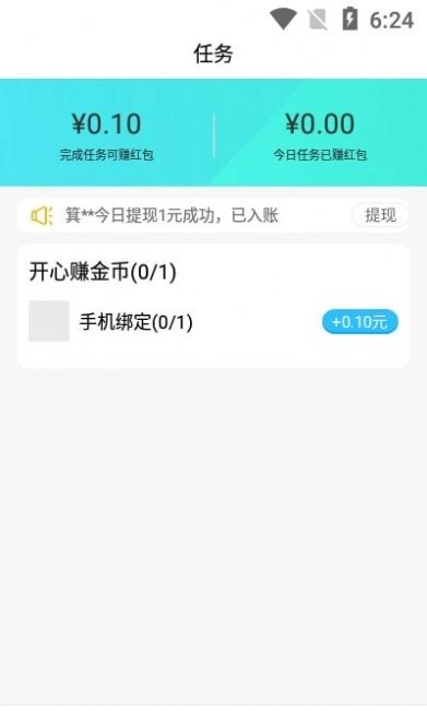 西瓜充电免费版图2