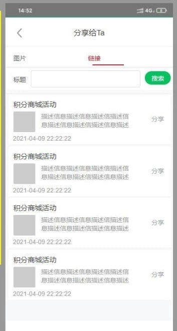 慧邮识客正版图2