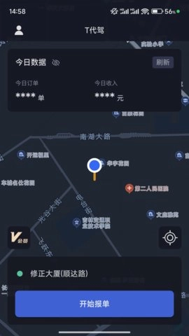 T代驾助手最新版图2