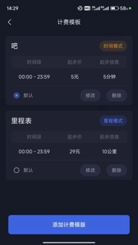 T代驾助手最新版图3