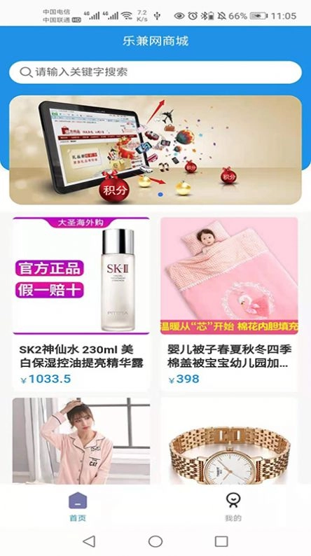 乐兼网手机版图2