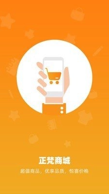 正梵商城手机正版