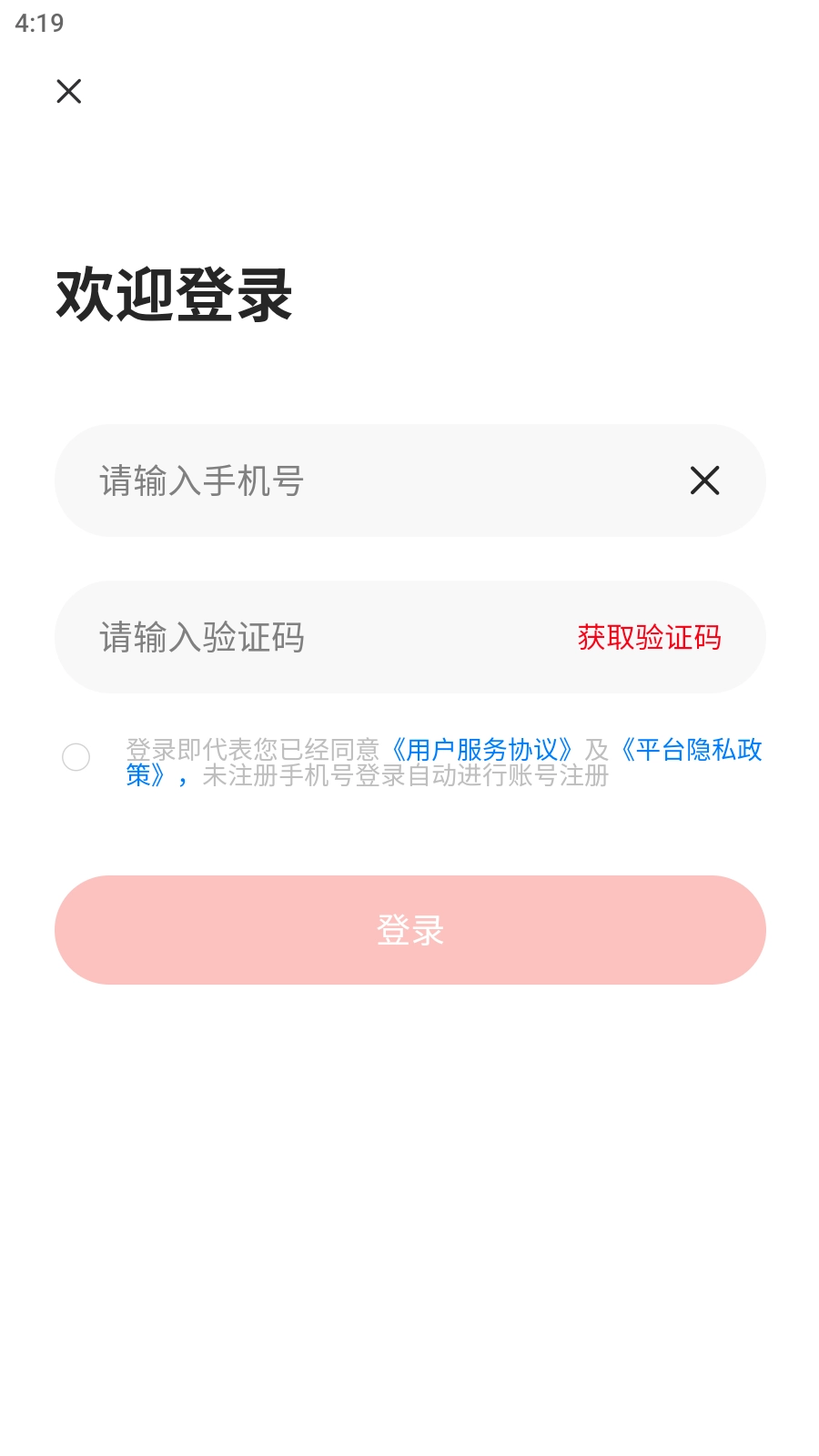 到位供应链免费版