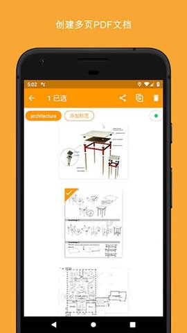 随身扫描精灵安卓版图3