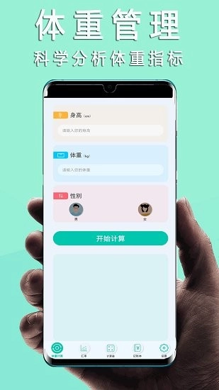 全能王计算器通用版图2