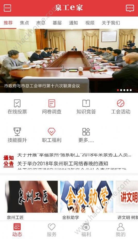 泉工e家通用版图3
