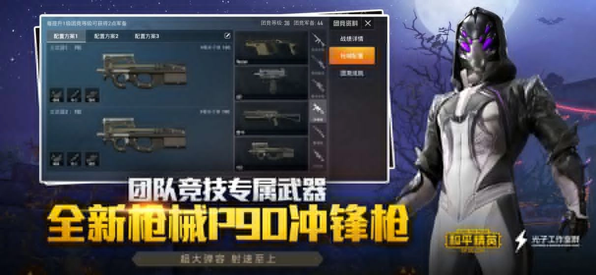 明帝画质大师手机正版