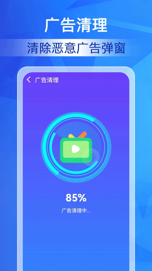 特级清理大师官方正版图1