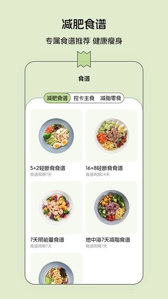 减肥打卡记录便签最新免费版图3