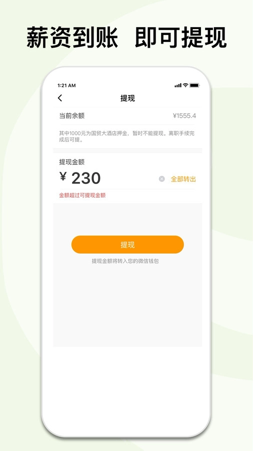 闪易工官方正版图2