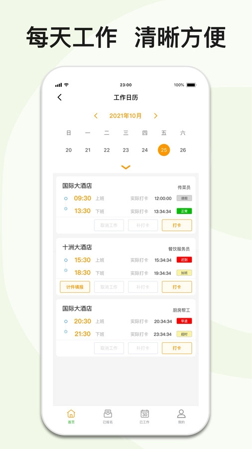 闪易工官方正版图3